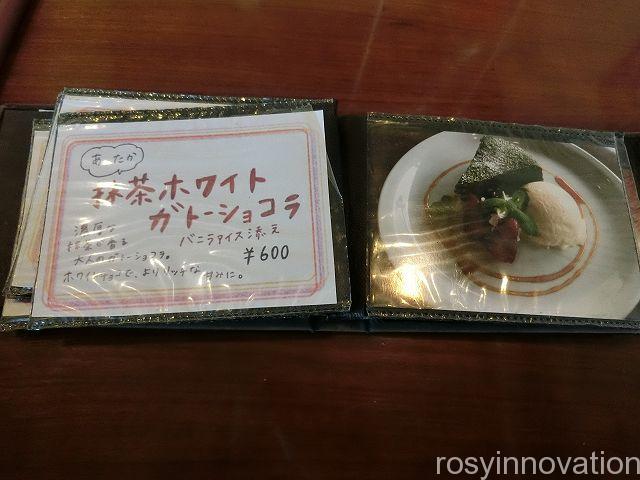 カフェレストランネモ１９　食後